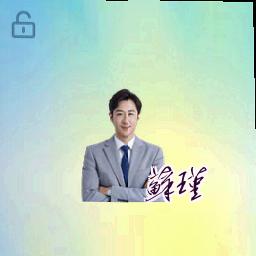 苏瑾