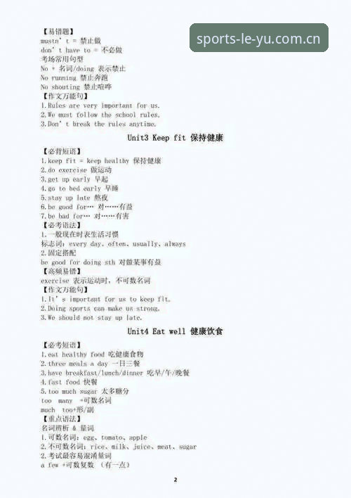 乐鱼体育注册最新版实用指南：2026新版开户必备知识